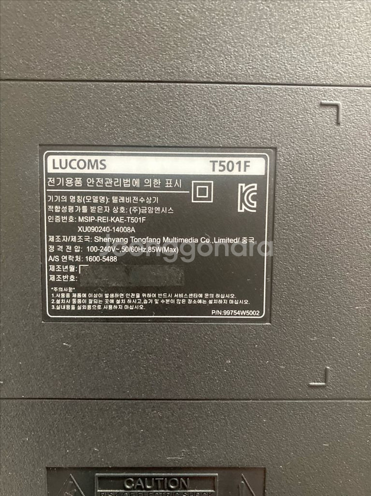 루컴즈 50인치 T501F(부품용)--0