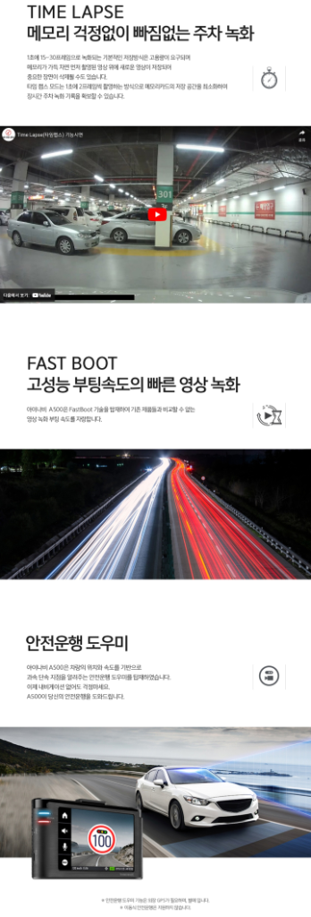 [특가] 아이나비 A500 블랙박스 셋트 (2채널)--5