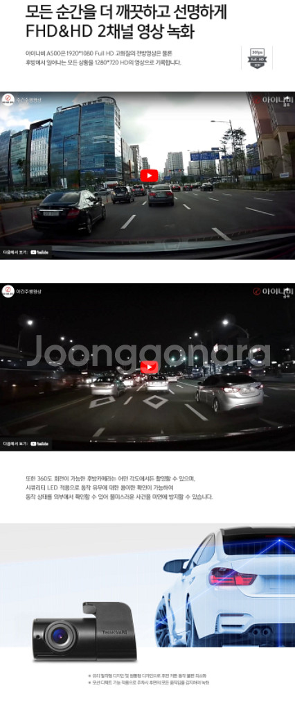 [특가] 아이나비 A500 블랙박스 셋트 (2채널)--6