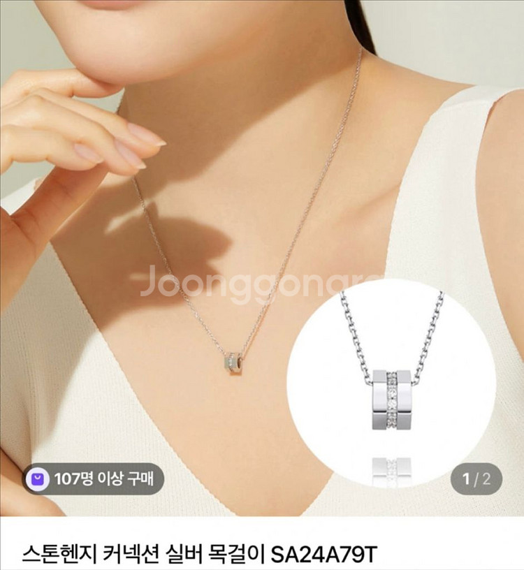 스톤헨지 커넥션 실버 목걸이 (SA24A79T)--2