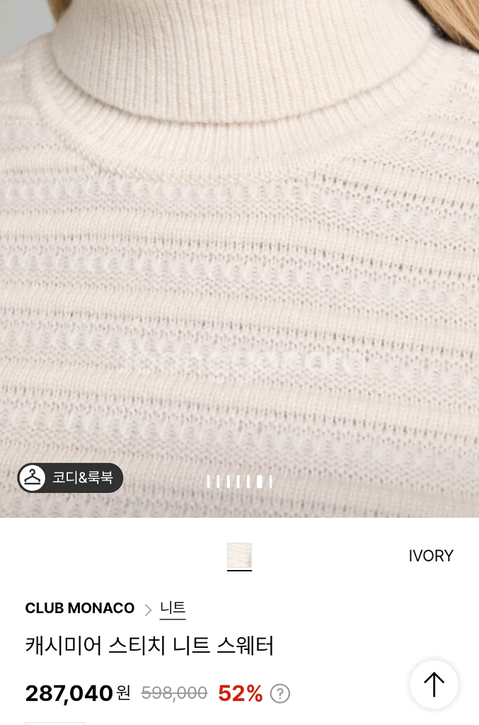 클럽모나코 캐시미어 니트--0