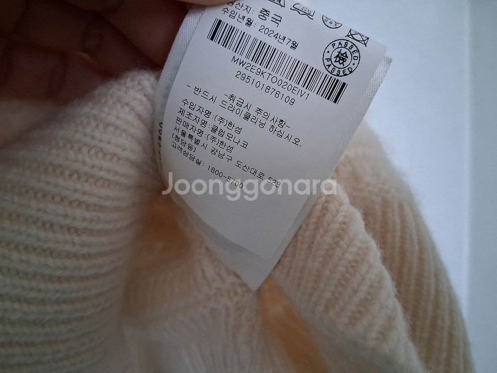 클럽모나코 캐시미어 니트--7