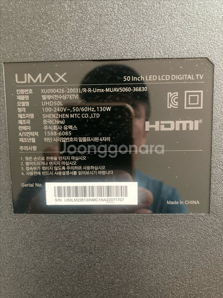 UMAX 50인치 UHD50L(부품용)--0