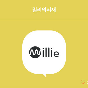 밀리의서재 3개월 구독권