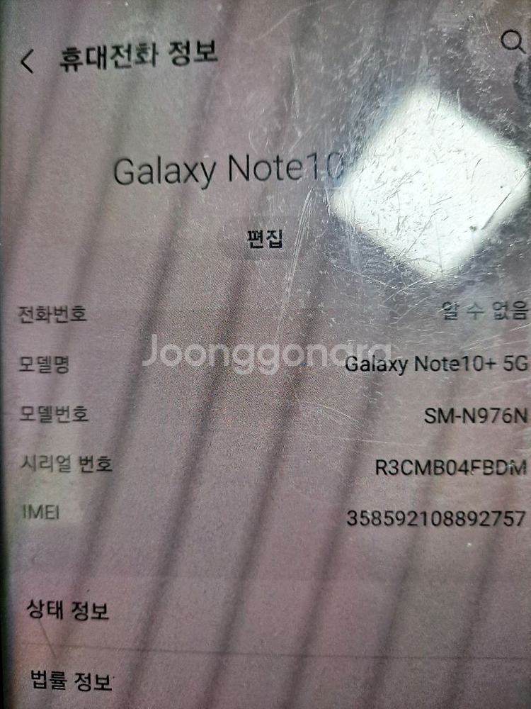 갤럭시 노트10+ 5G--0