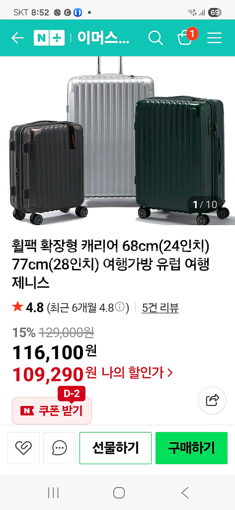 휠팩 확장형 캐리어 24인치--0