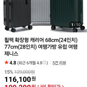 휠팩 확장형 캐리어 24인치