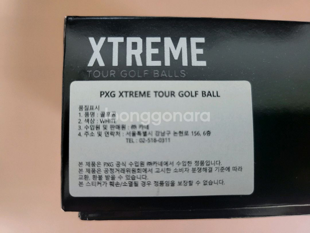 PXG XTREME TOUR 골프공 1더즌 새제품--3