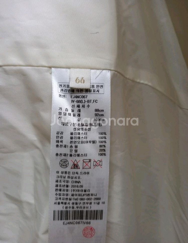 새 에고이스트 구스다운 벨티드 맥시 롱 패딩 55--8