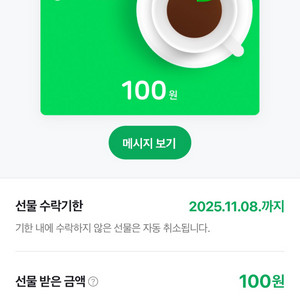 gs25 1000원 모바일상품권