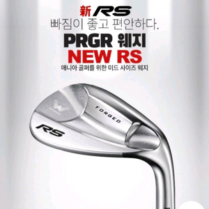 PRGR 웨지 NEW RS 52도