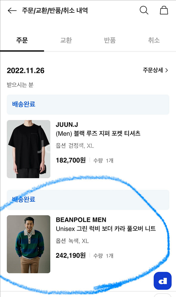 (xl) 빈폴 맨즈 그린 럭비 보더 카라 풀오버 니트--5