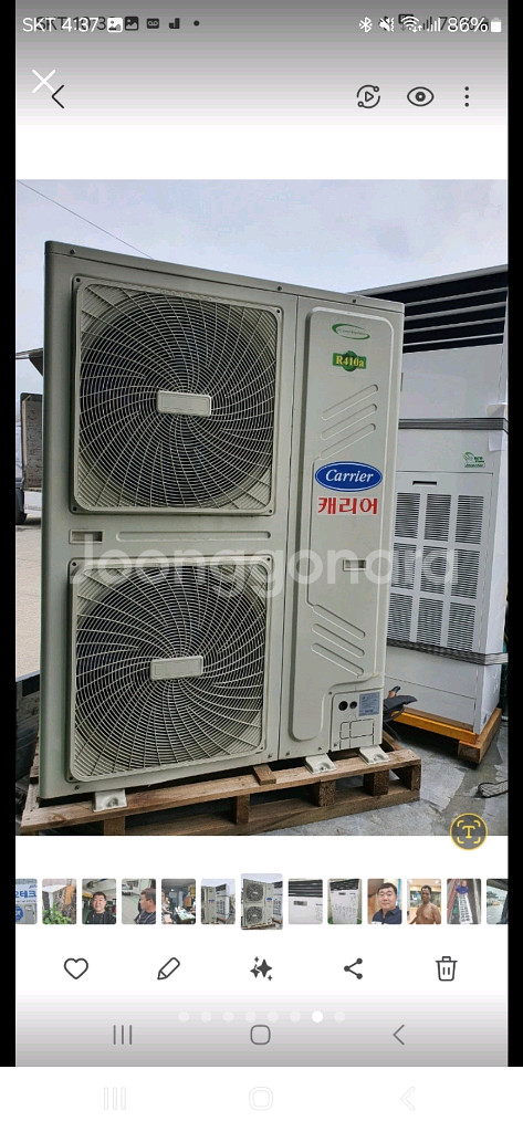 캐리어 업소용 스탠드형 에어컨--1