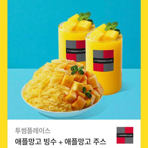투썸플레이스 기프티콘 팝니다!