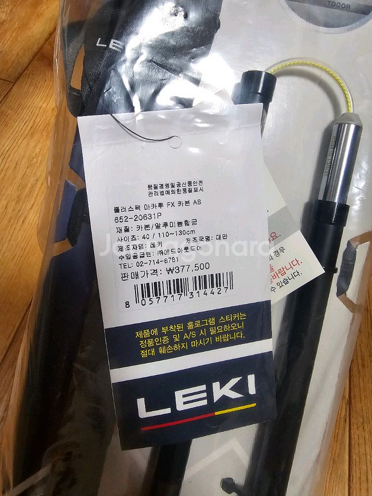 레키 등산스틱 마카루 FX 카본 AS 플러스팩--1