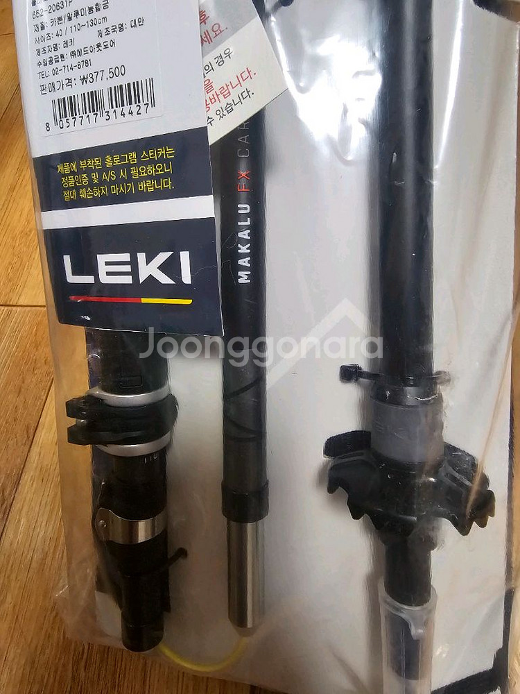 레키 등산스틱 마카루 FX 카본 AS 플러스팩--4