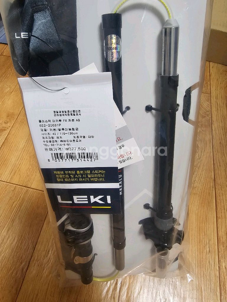 레키 등산스틱 마카루 FX 카본 AS 플러스팩--3