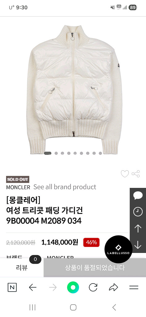 여성 몽클레어 트리콧 패딩 가디건(새상품)--0