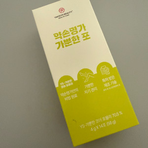 약손명가 가뿐한포