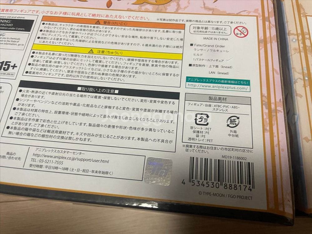 (일괄) 애니플렉스 페이트 발키리 스루트 힐드 피규어--4