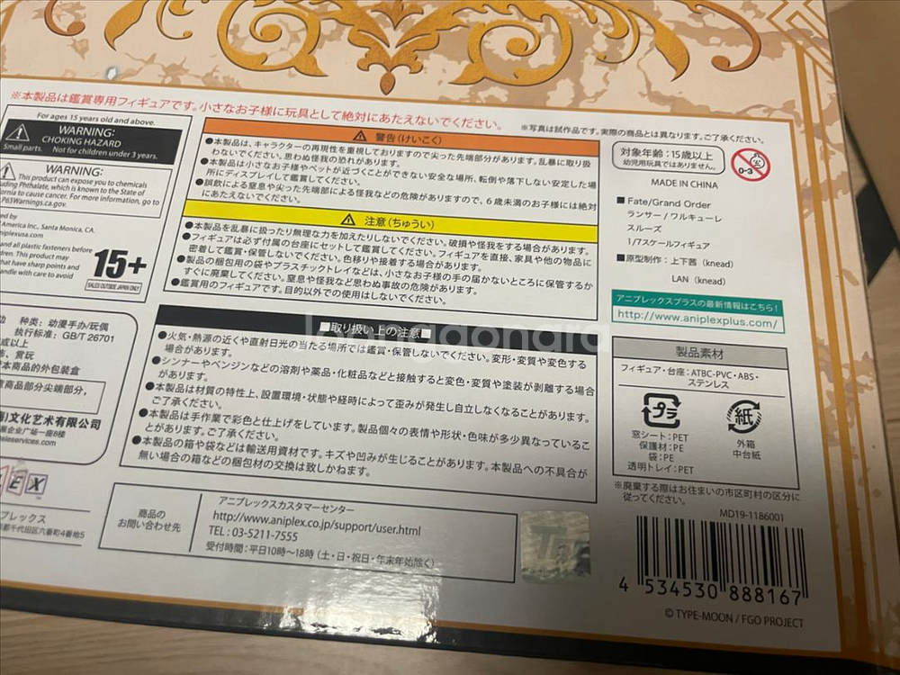 (일괄) 애니플렉스 페이트 발키리 스루트 힐드 피규어--5