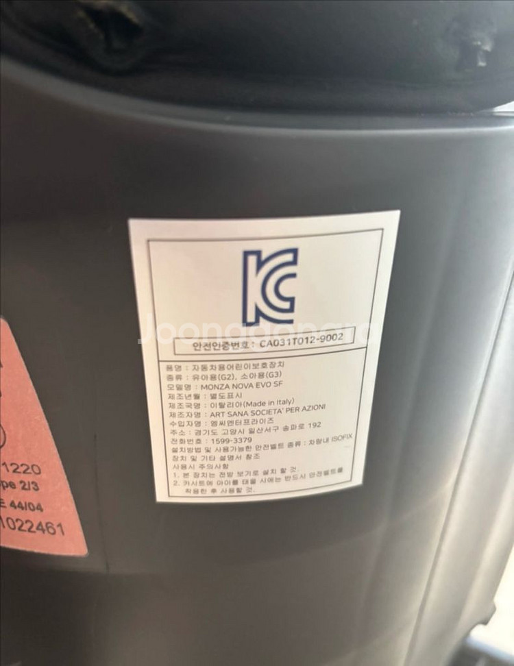 리카로 몬자 노바 EVO 카시트--5