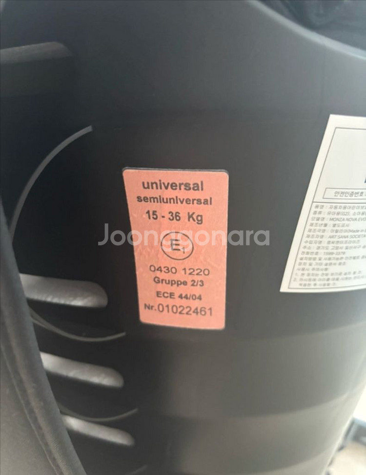 리카로 몬자 노바 EVO 카시트--4