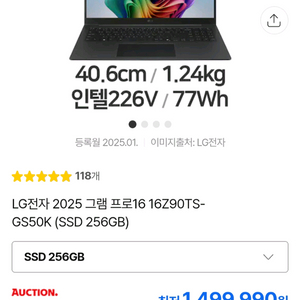 2025 LG 그램 프로 16인치 루나레이크 노트북