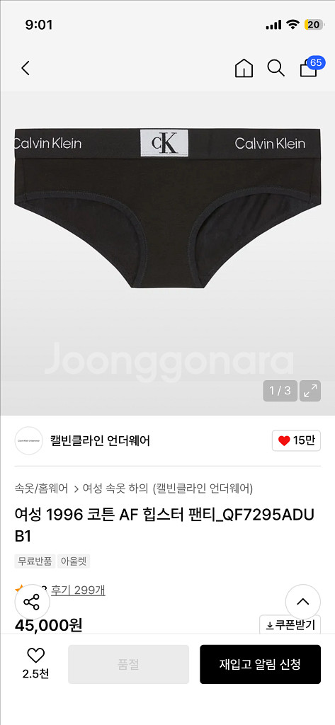 미개봉 캘빈클라인 여성 힙스터 팬티 (정가45,000원--4