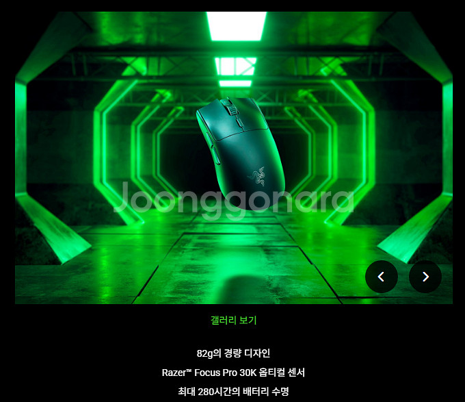 레이저 바이퍼 V3 하이퍼스피드 무선 게이밍 마우스 (미개봉, 새상품)--3