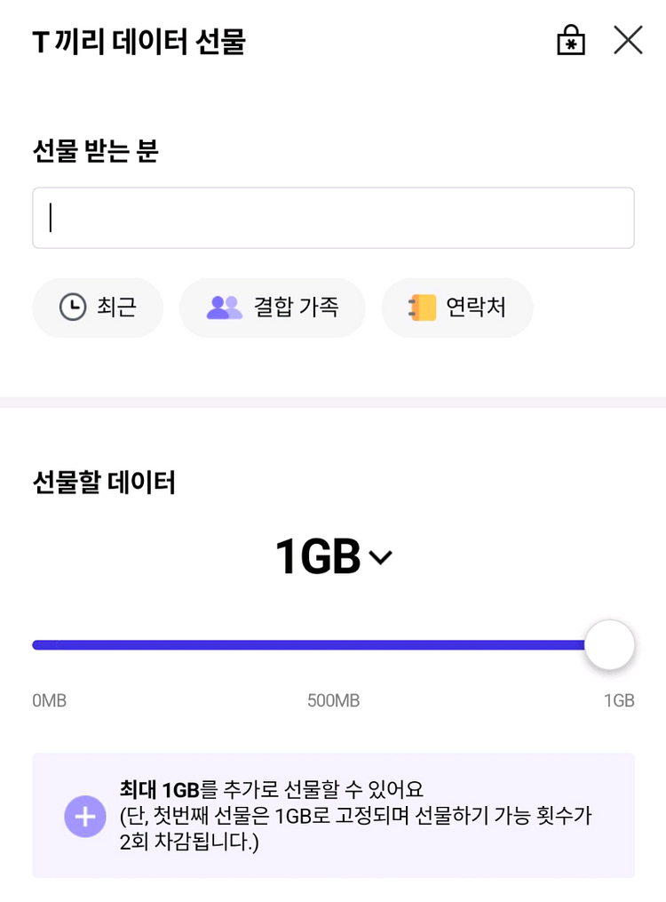 sk데이터2기가일괄2천원--0