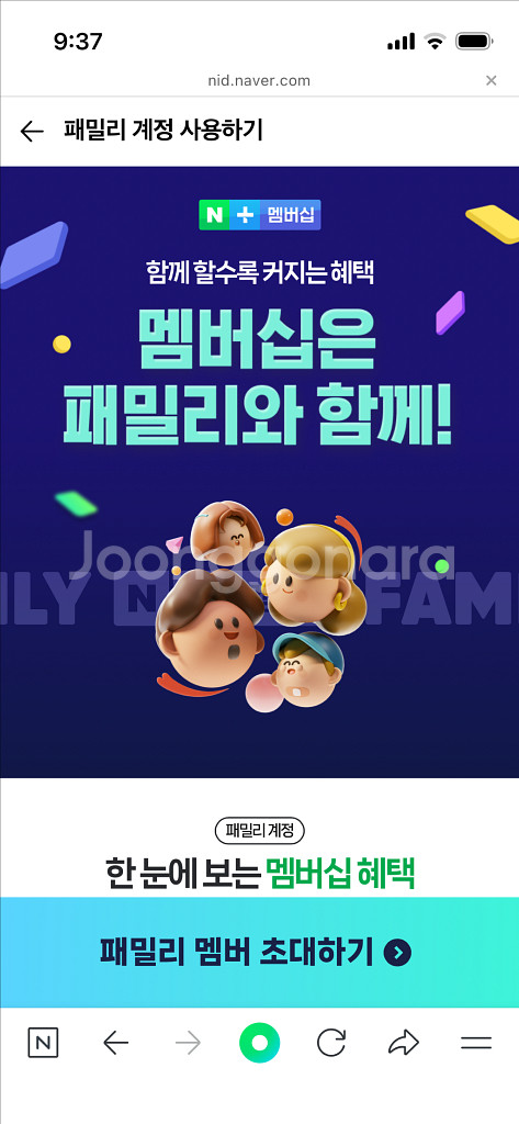 네이버 멤버십 1달 이용권--0