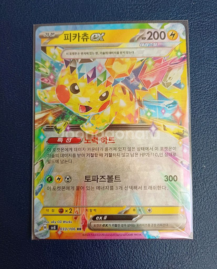 포켓몬카드 피카츄. 라이츄. 피츄 판매-1천~5천--1