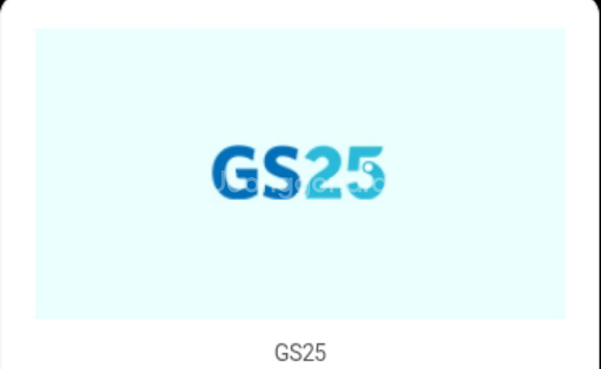 GS25 모바일 상품권 총 11000원 판매합니다.--0