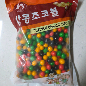 땅콩 초코볼