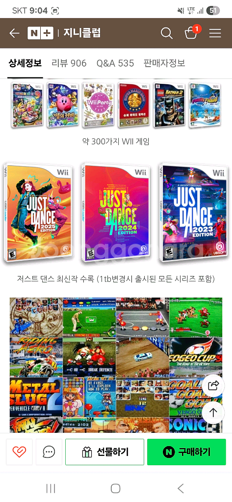 닌텐도 Wii U 본체 세트--9