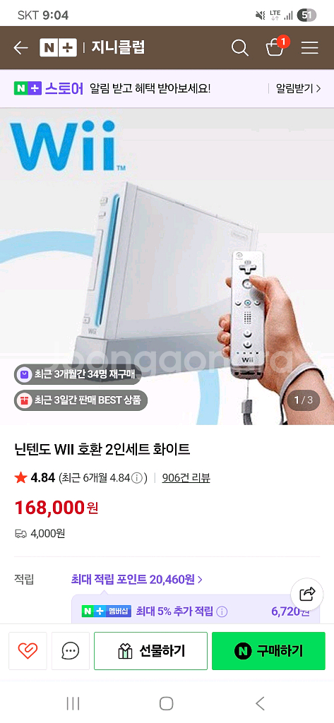 닌텐도 Wii U 본체 세트--7