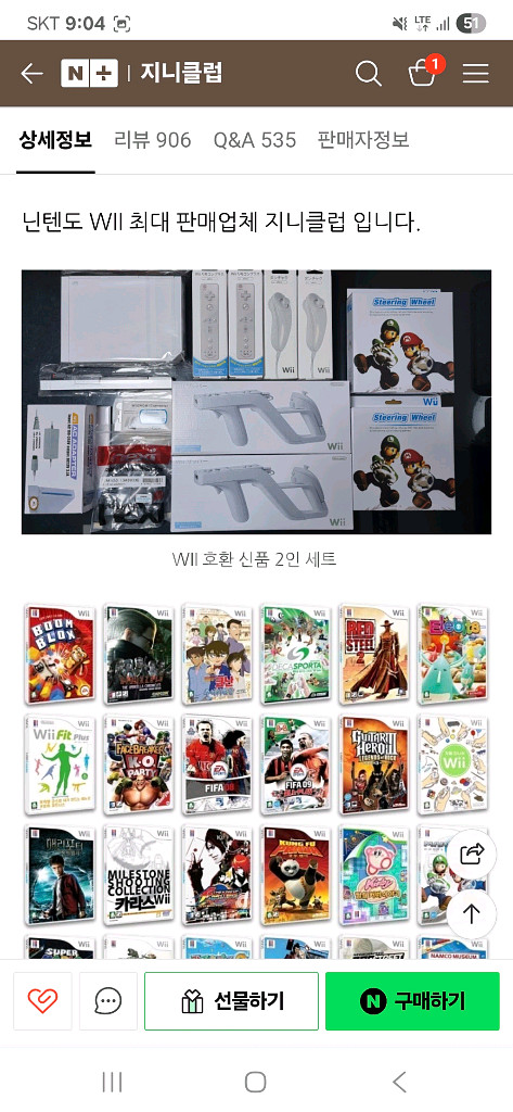 닌텐도 Wii U 본체 세트--8