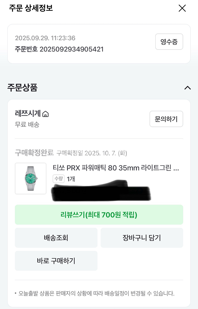 티쏘 prx 35 오토 민트(라이트그린) 공식판매점 미사용(새거)--5