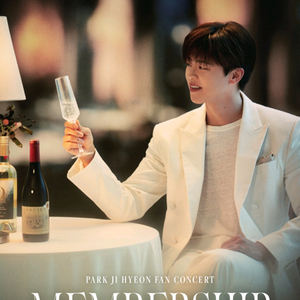 박지현 팬콘서트 12/13, 12/14