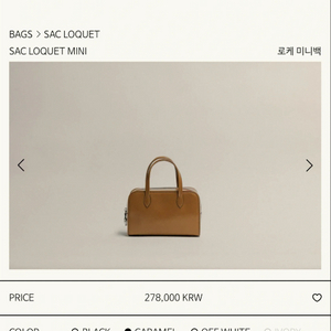 투티에 로케 미니백 카멜