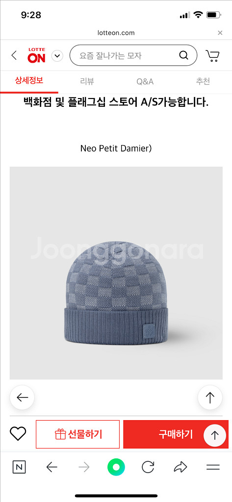 루이비통 네오쁘띠 다미에 비니 블루--3