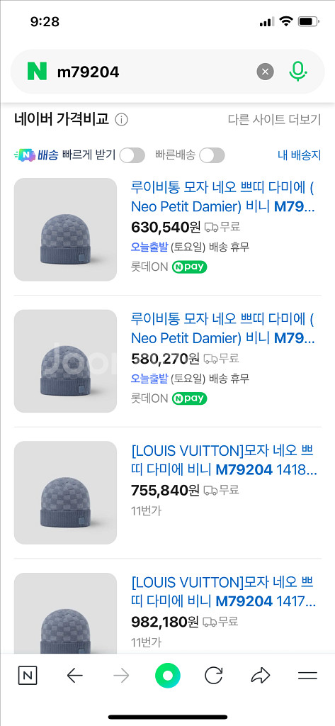 루이비통 네오쁘띠 다미에 비니 블루--4