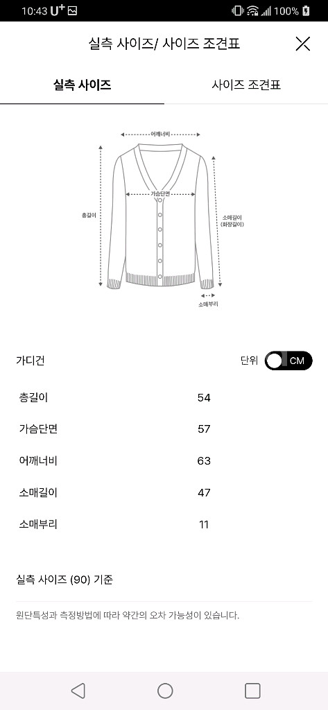 시스템 알파카가디건--3