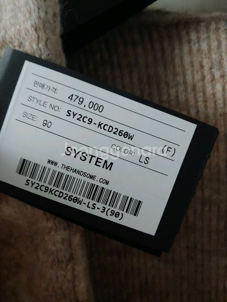 시스템 알파카가디건--7