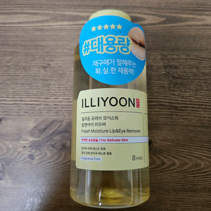 미개봉)일리윤 립앤아이 리무버 대용량 300ml