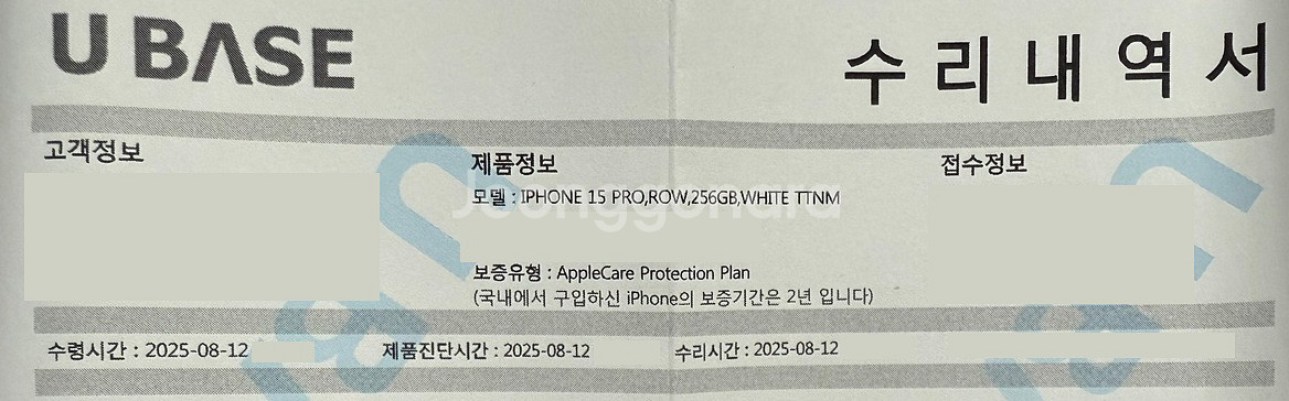 아이폰15 PRO(프로) 256 화이트 리퍼제품--2