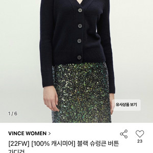 빈스 캐시미어 블랙 가디건