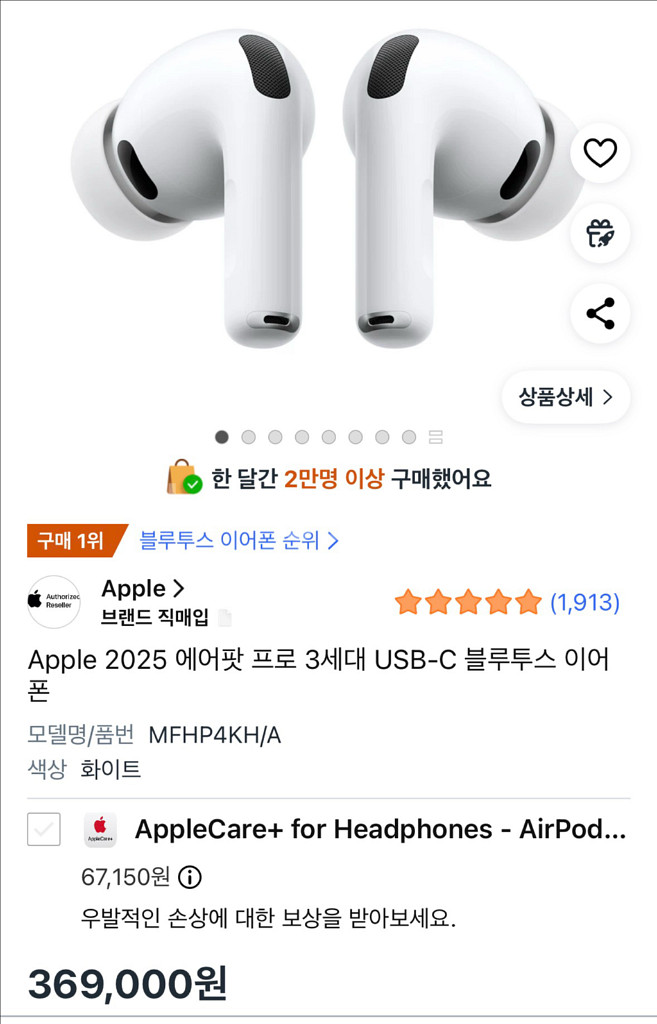 애플 에어팟 프로 3세대 USB-C--0