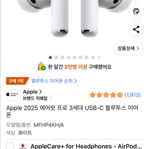 애플 에어팟 프로 3세대 USB-C